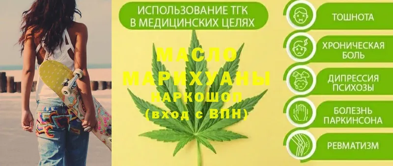 хочу наркоту  Ермолино  ТГК THC oil 